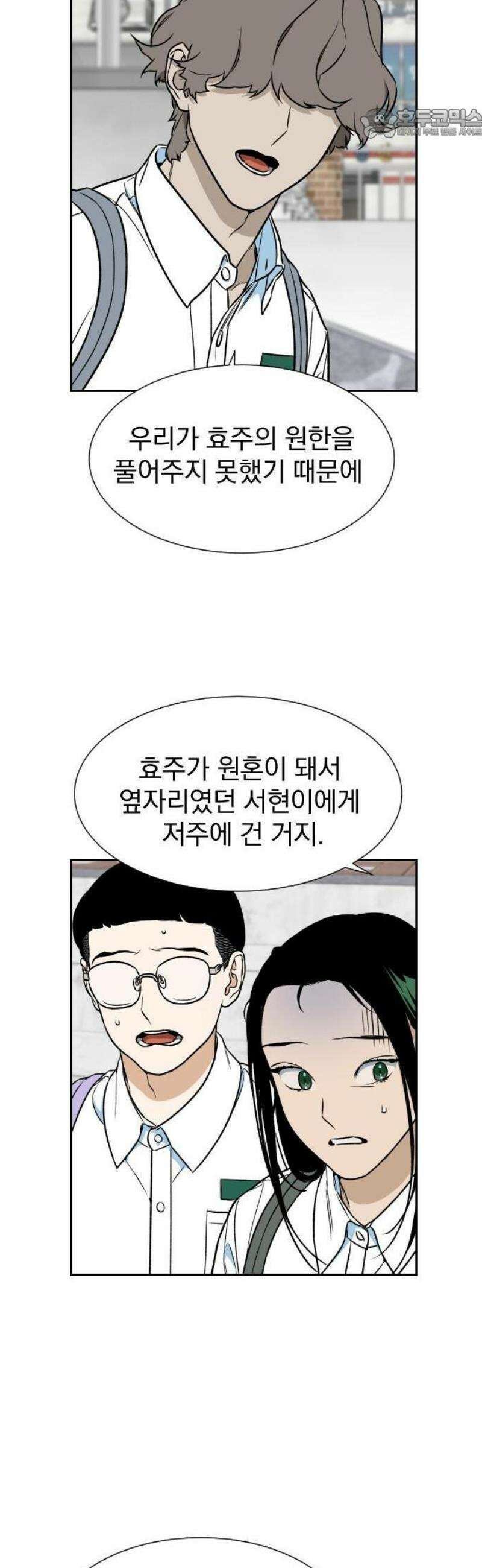 자멸기관 42화 : 폭파교실 (8) 17