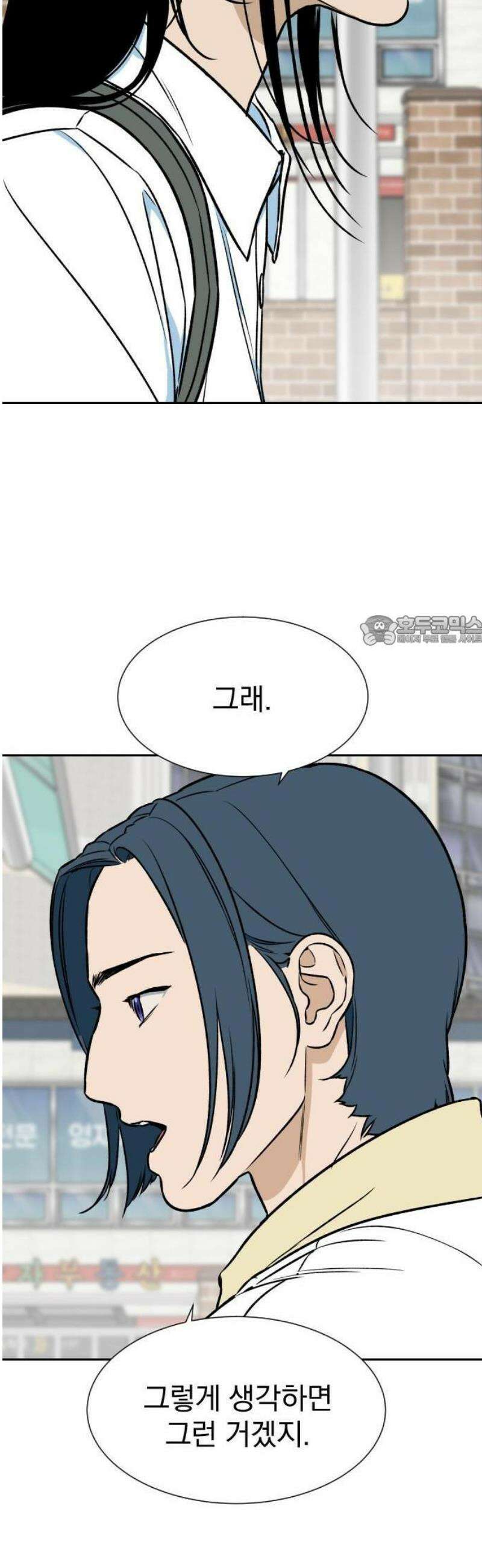 자멸기관 42화 : 폭파교실 (8) 25