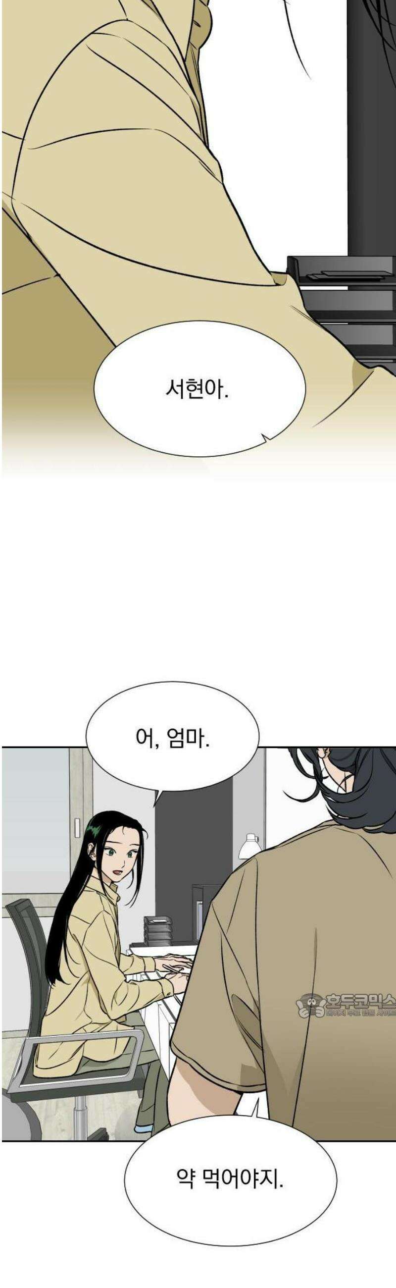 자멸기관 42화 : 폭파교실 (8) 27