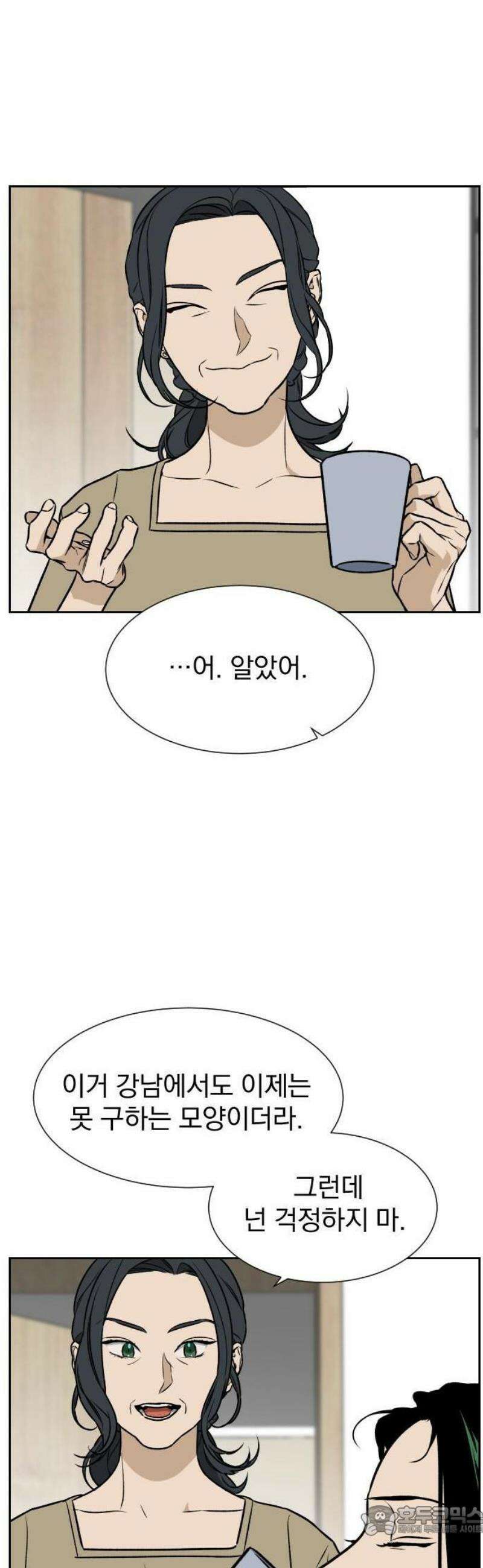 자멸기관 42화 : 폭파교실 (8) 28