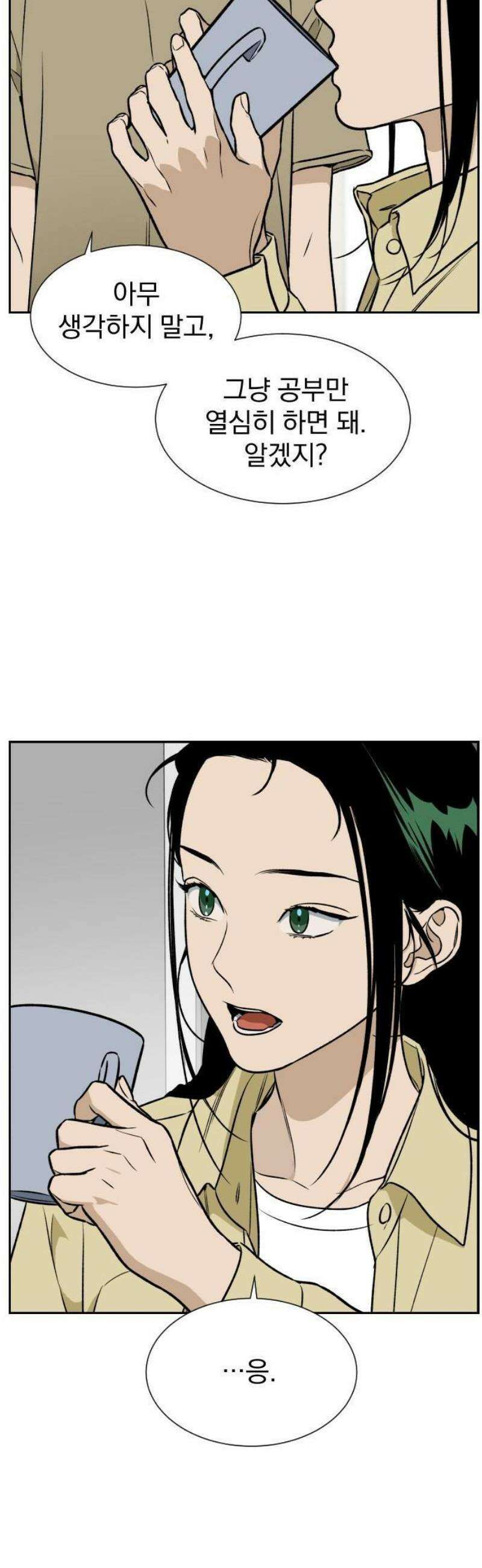 자멸기관 42화 : 폭파교실 (8) 29