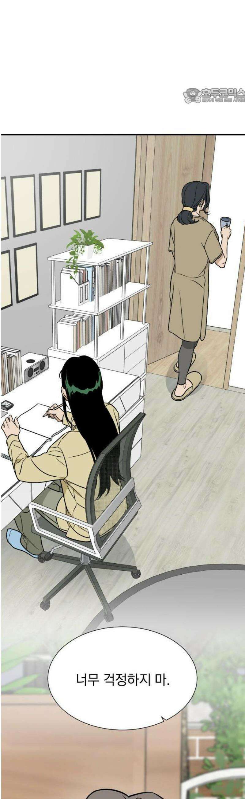 자멸기관 42화 : 폭파교실 (8) 30