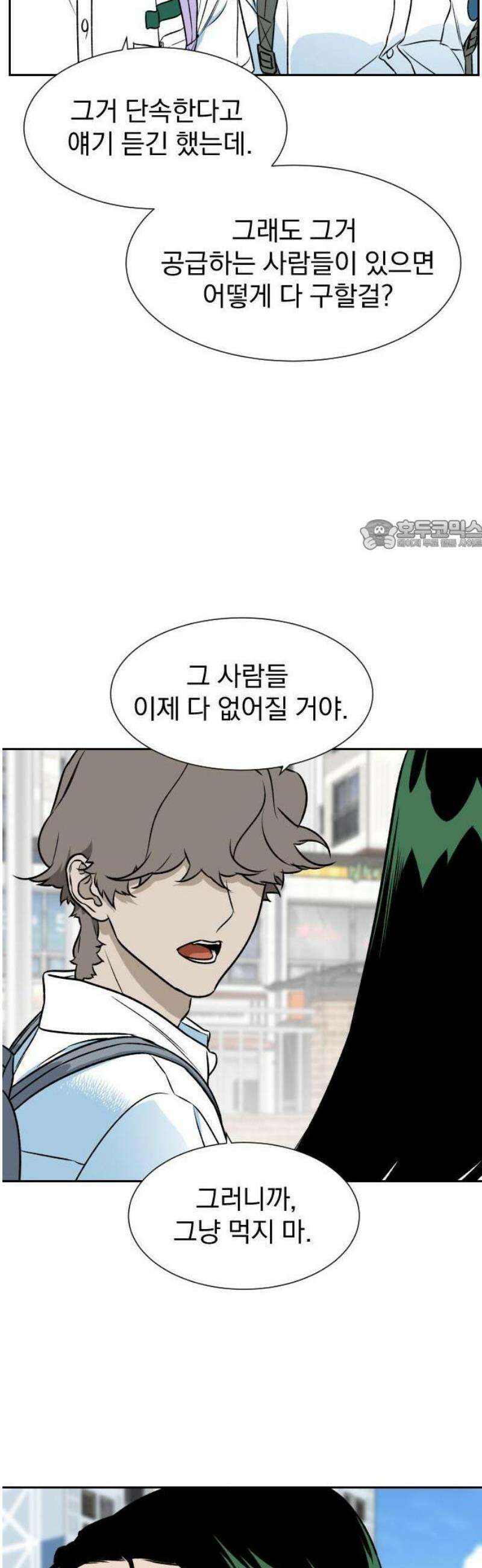 자멸기관 42화 : 폭파교실 (8) 32