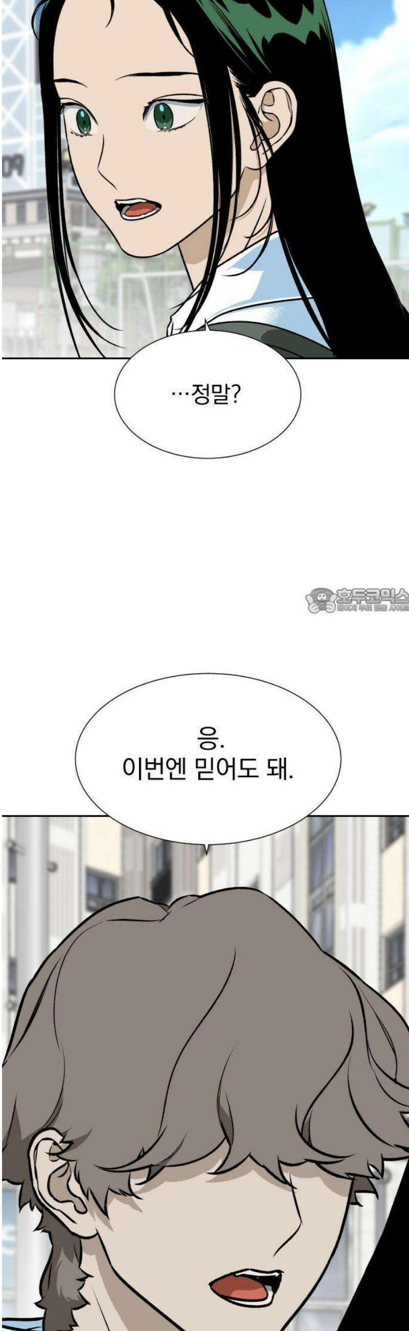 자멸기관 42화 : 폭파교실 (8) 33