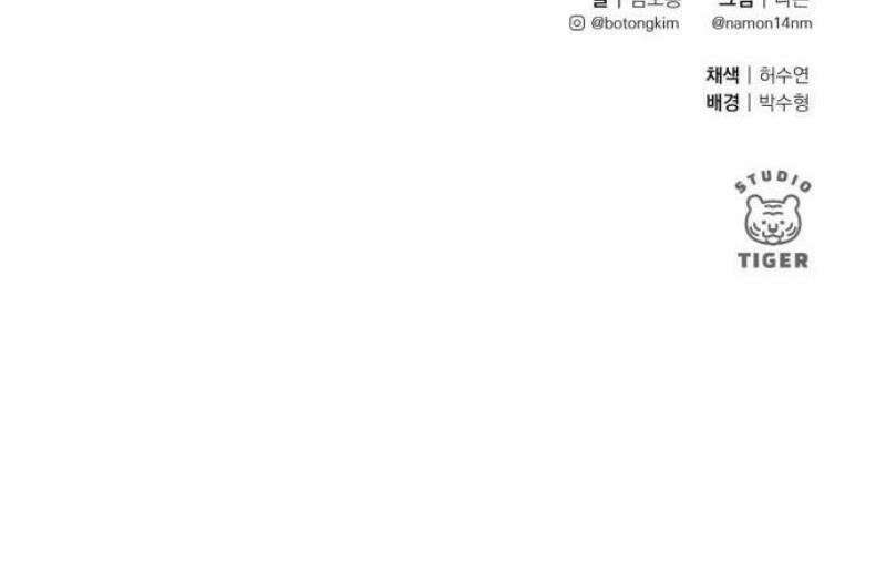자멸기관 42화 : 폭파교실 (8) 36