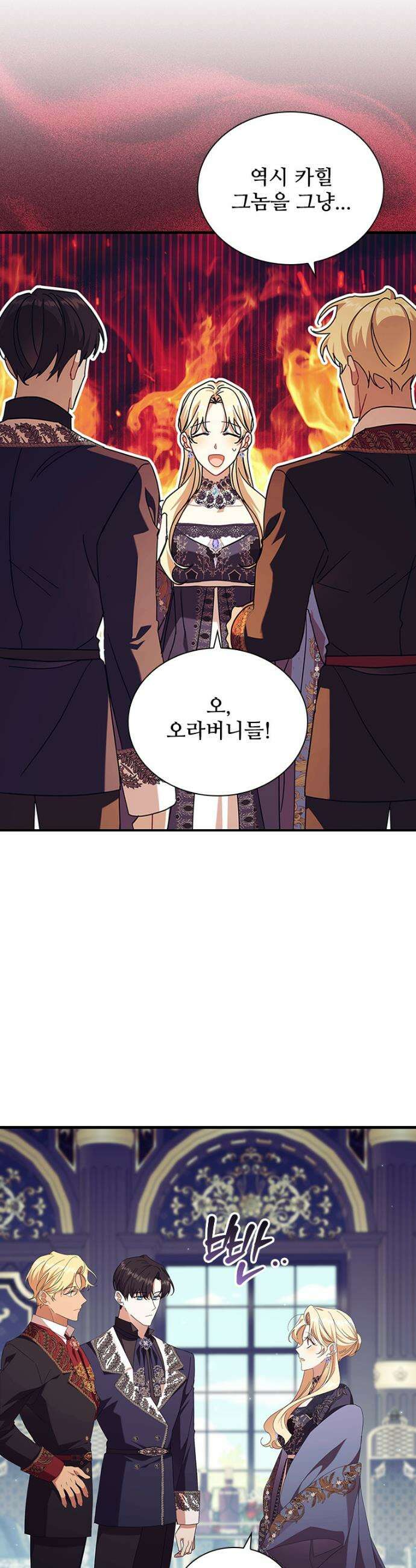 막내 황녀님 외전 28화 4