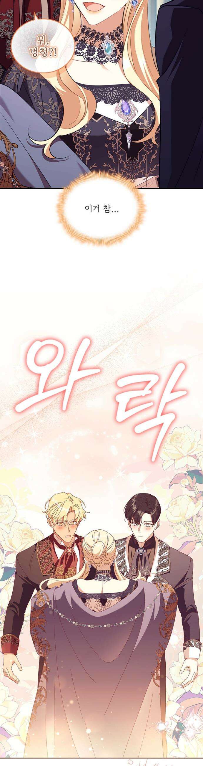 막내 황녀님 외전 28화 9