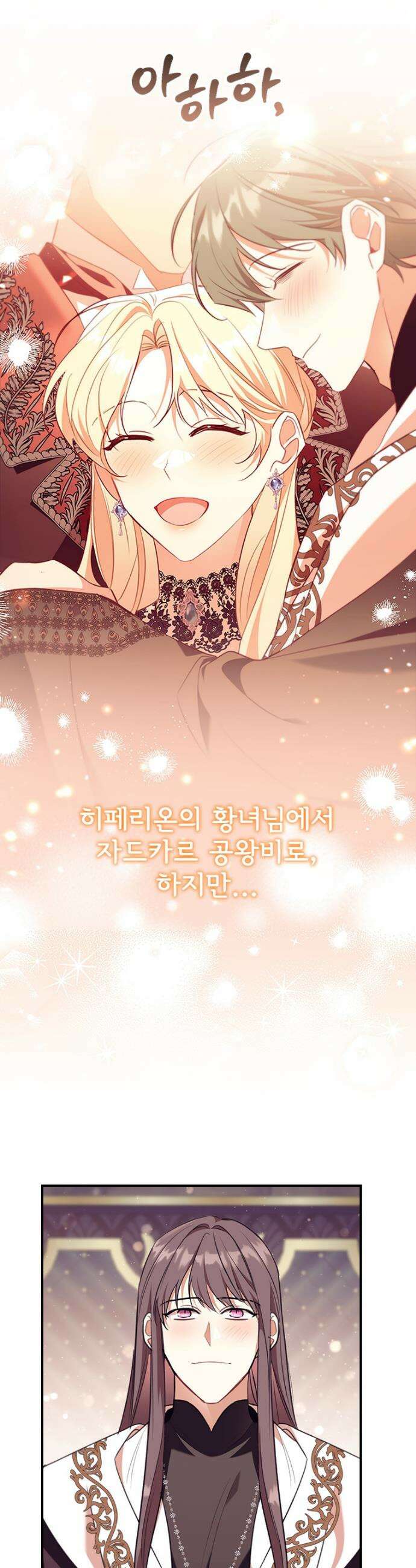 막내 황녀님 외전 28화 11