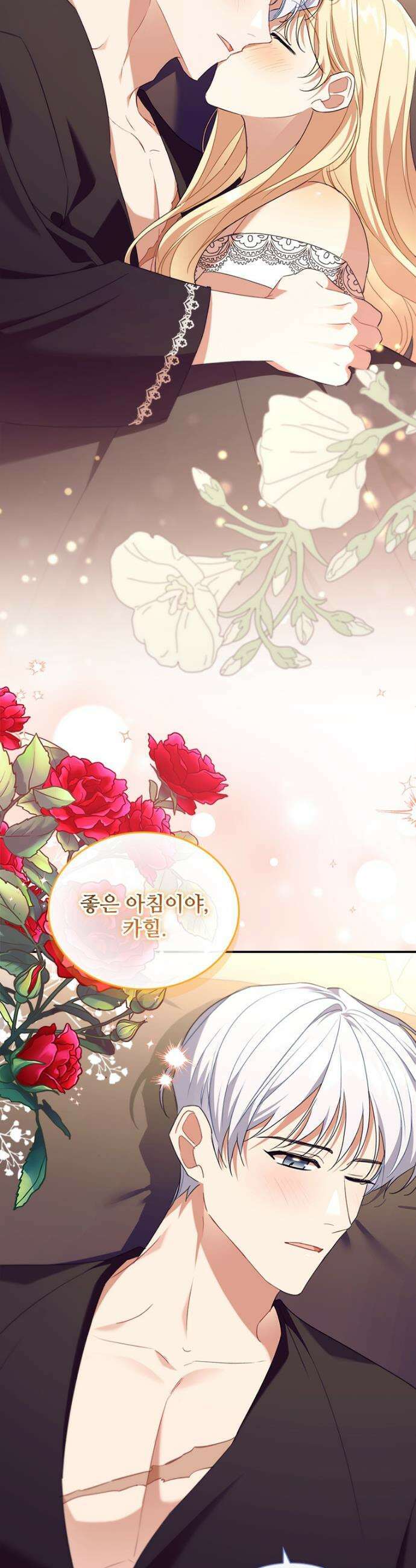 막내 황녀님 외전 28화 18