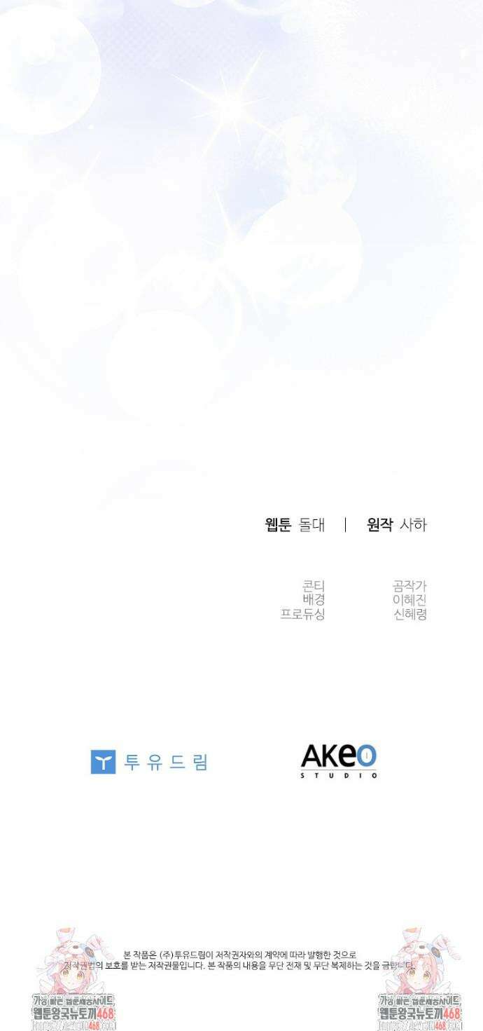 막내 황녀님 외전 28화 37