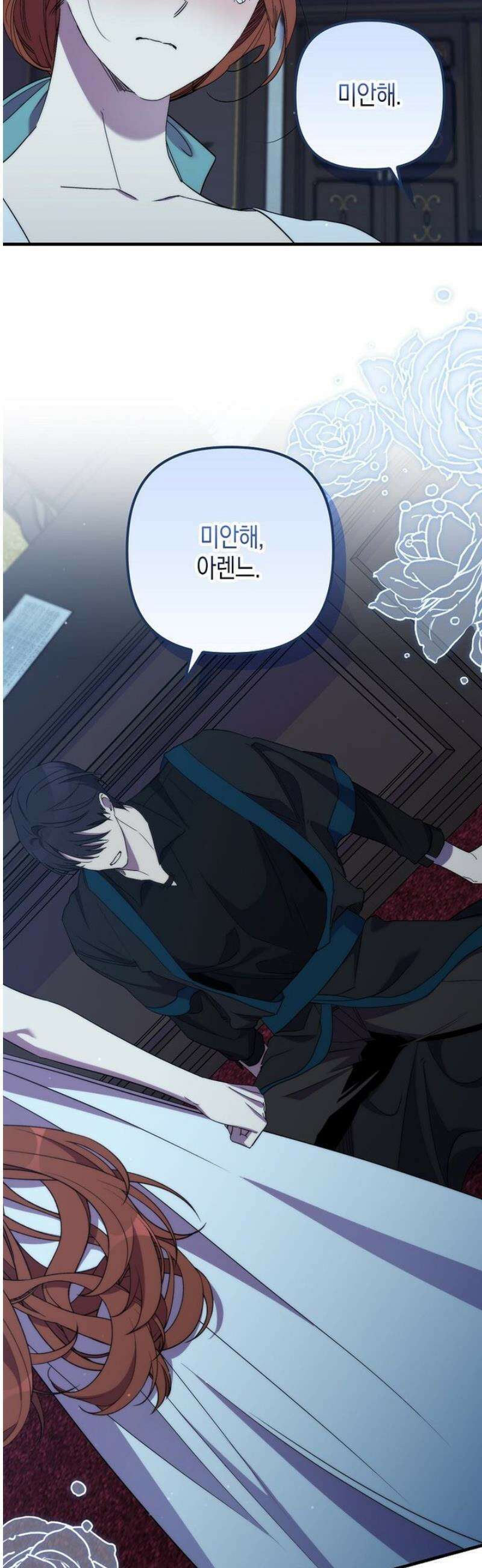 죽은 건 난데 용사님이 미쳐 버렸다 77화 4