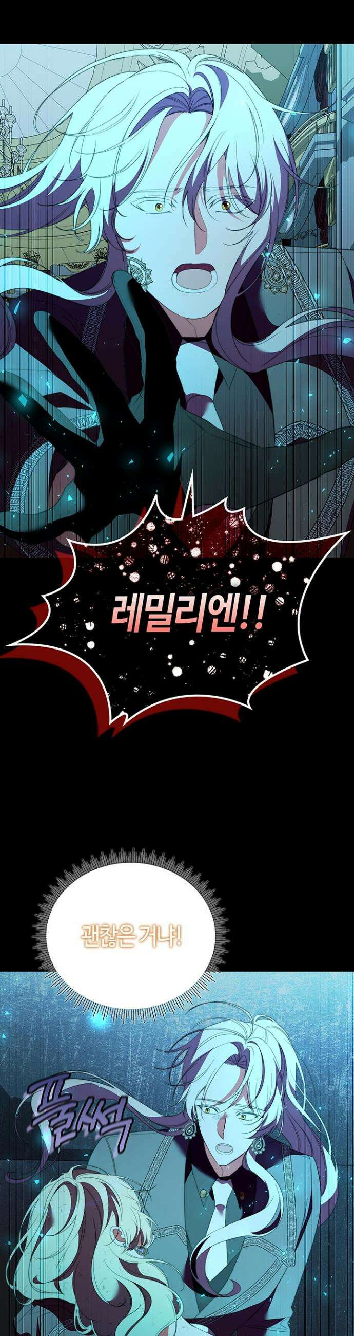배드엔딩 후 태어난 여주의 딸입니다 68화 2