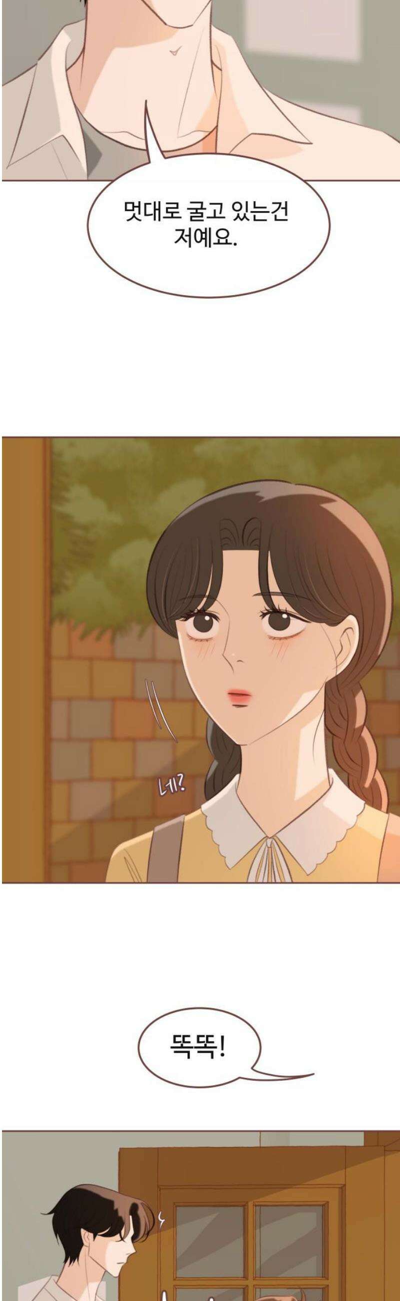 윈터브리즈 19화 5