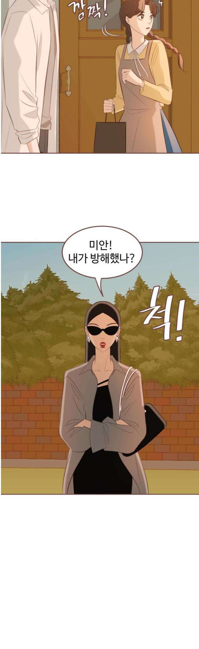 윈터브리즈 19화 6