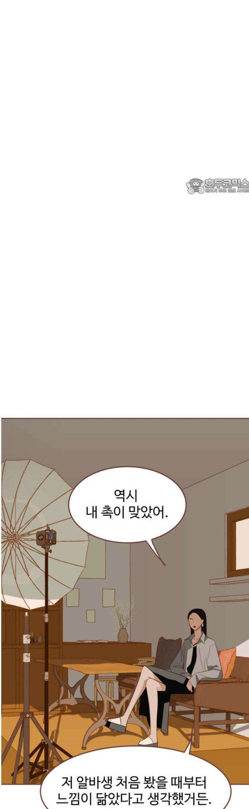 윈터브리즈 19화 9