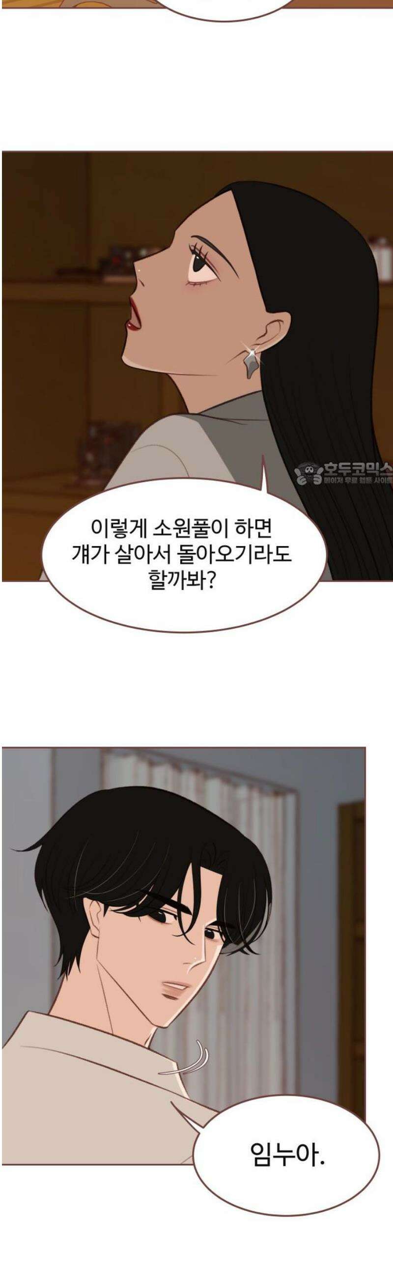 윈터브리즈 19화 11