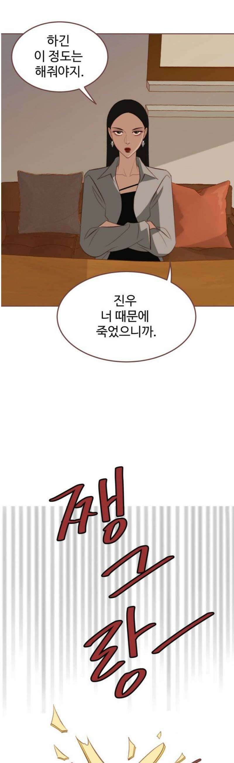 윈터브리즈 19화 12