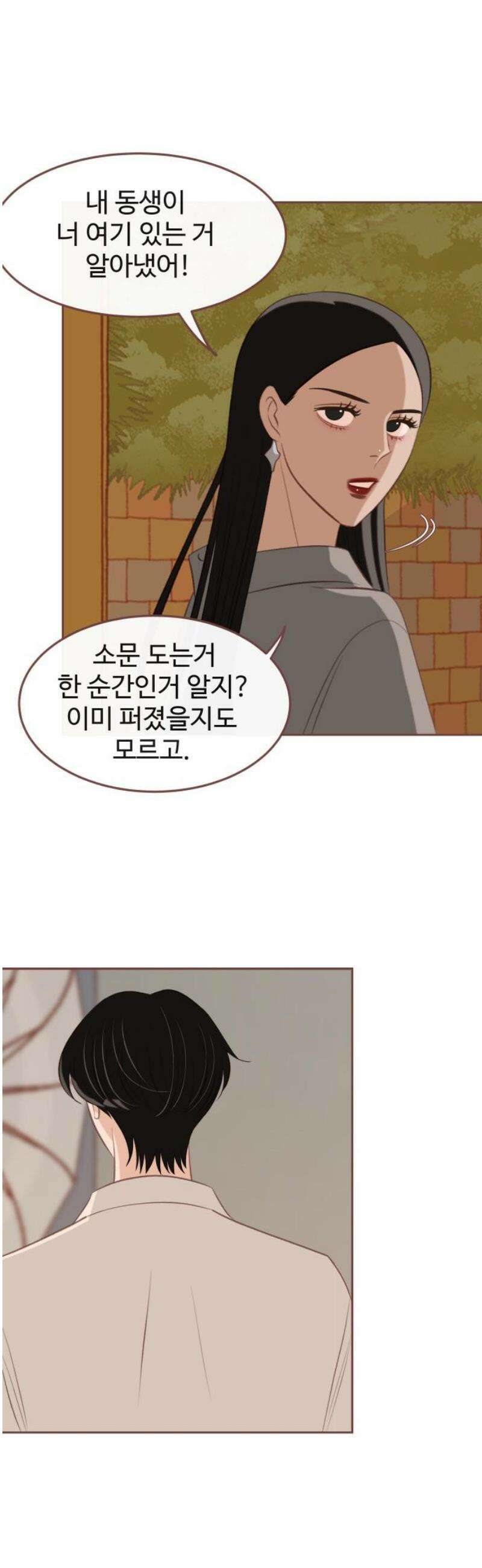 윈터브리즈 19화 20