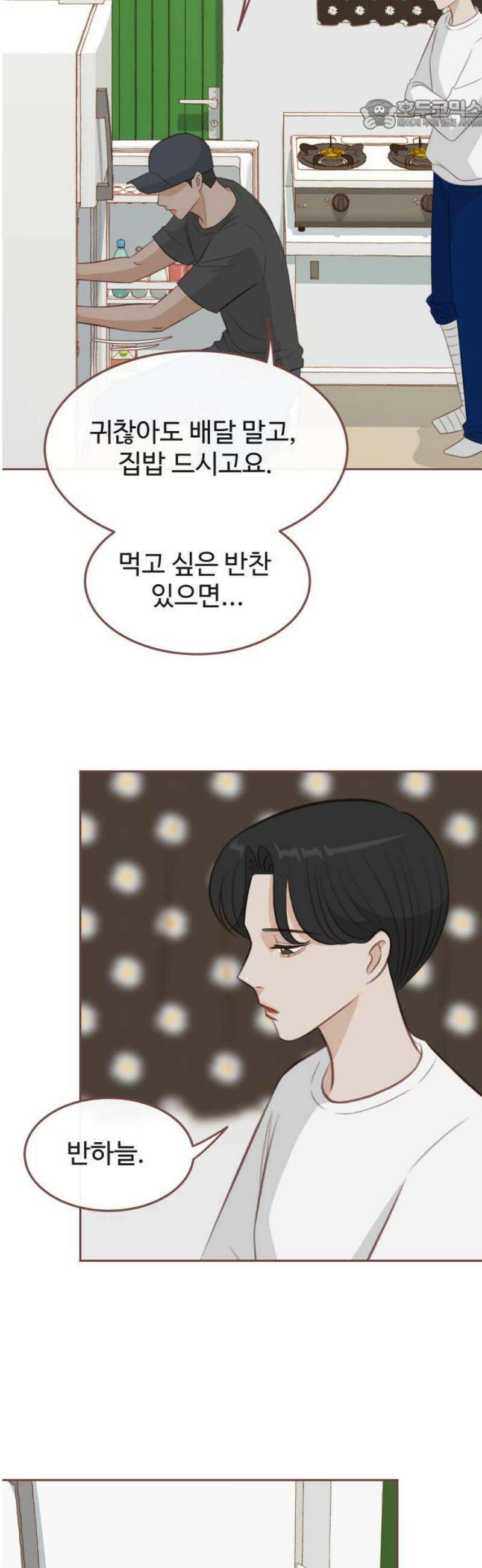 윈터브리즈 19화 22