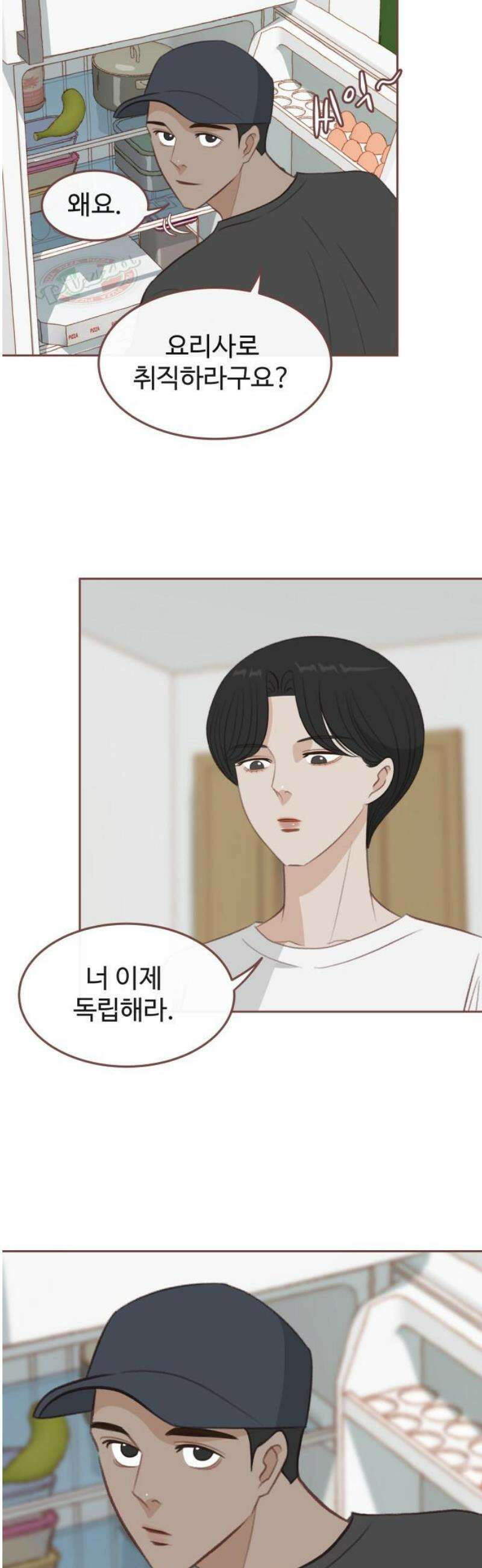 윈터브리즈 19화 23