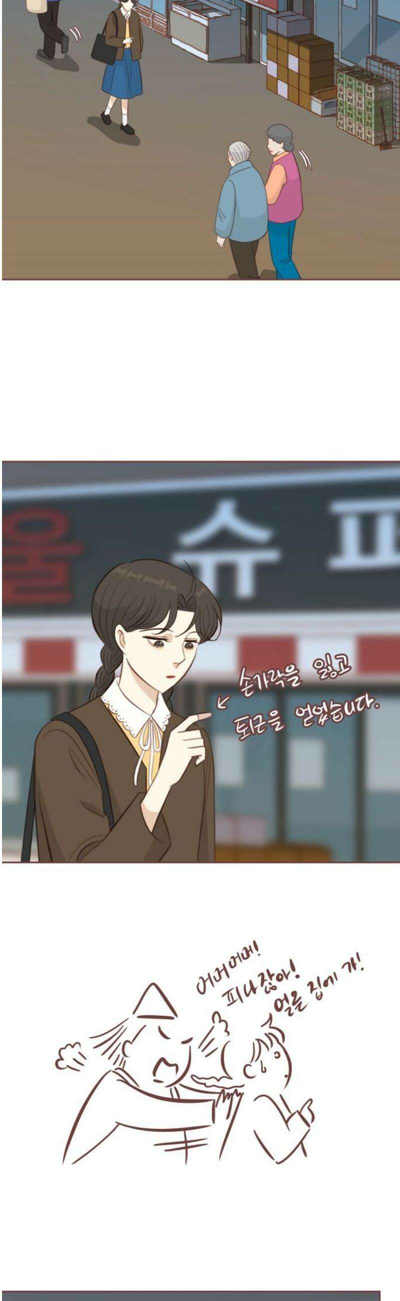 윈터브리즈 19화 25