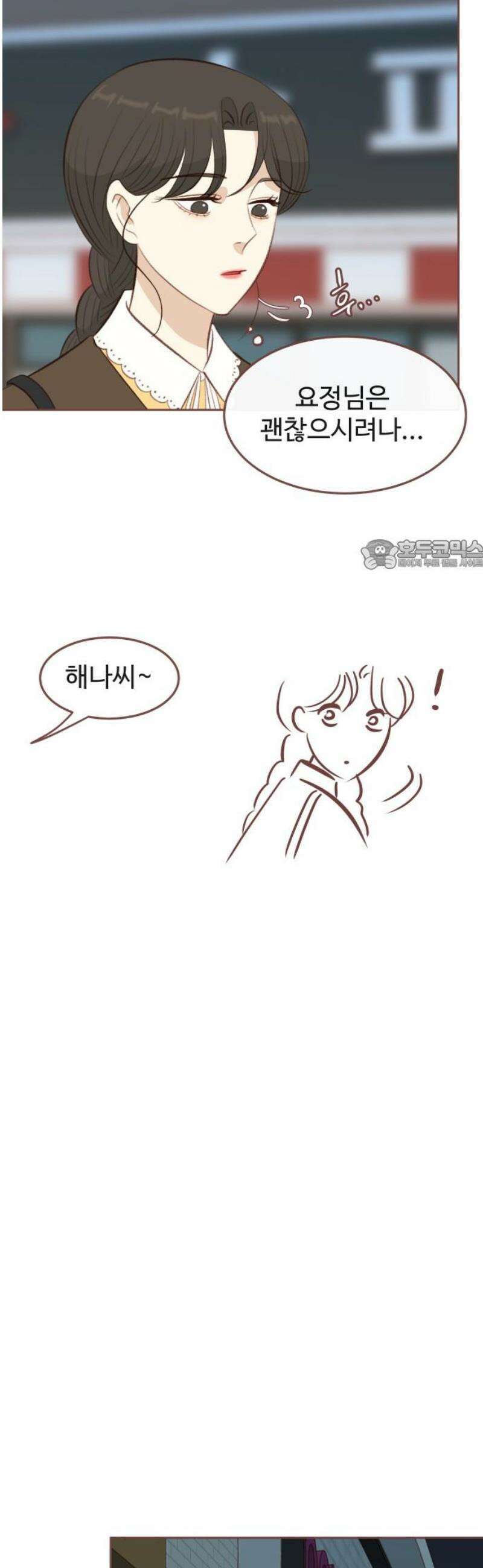 윈터브리즈 19화 26