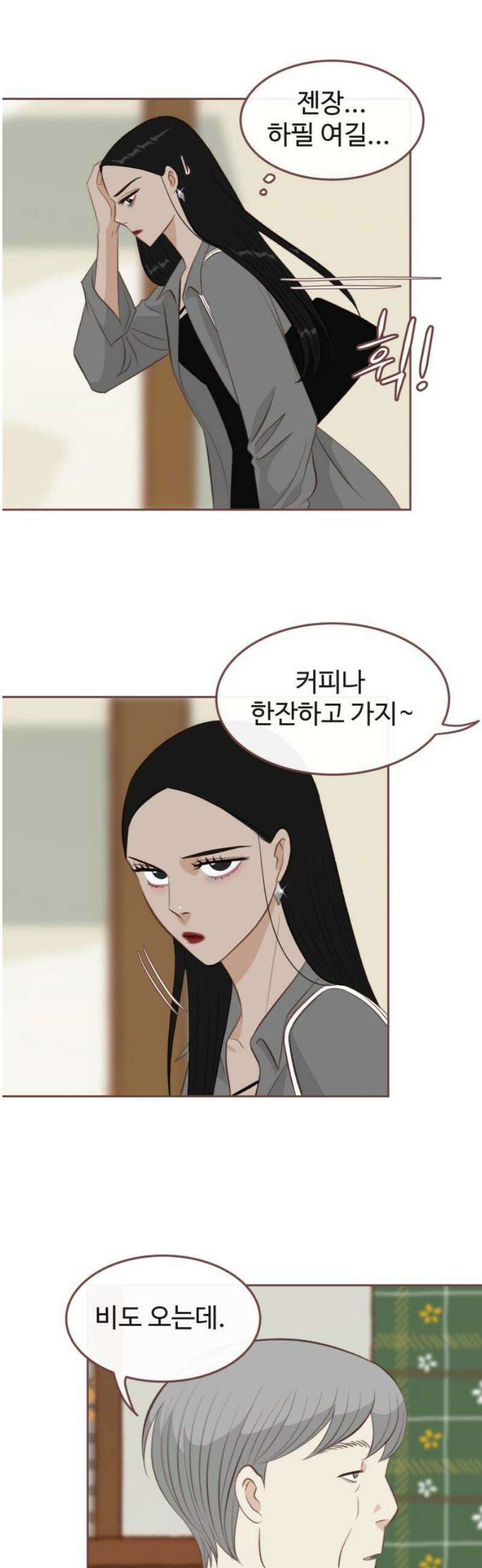 윈터브리즈 19화 29