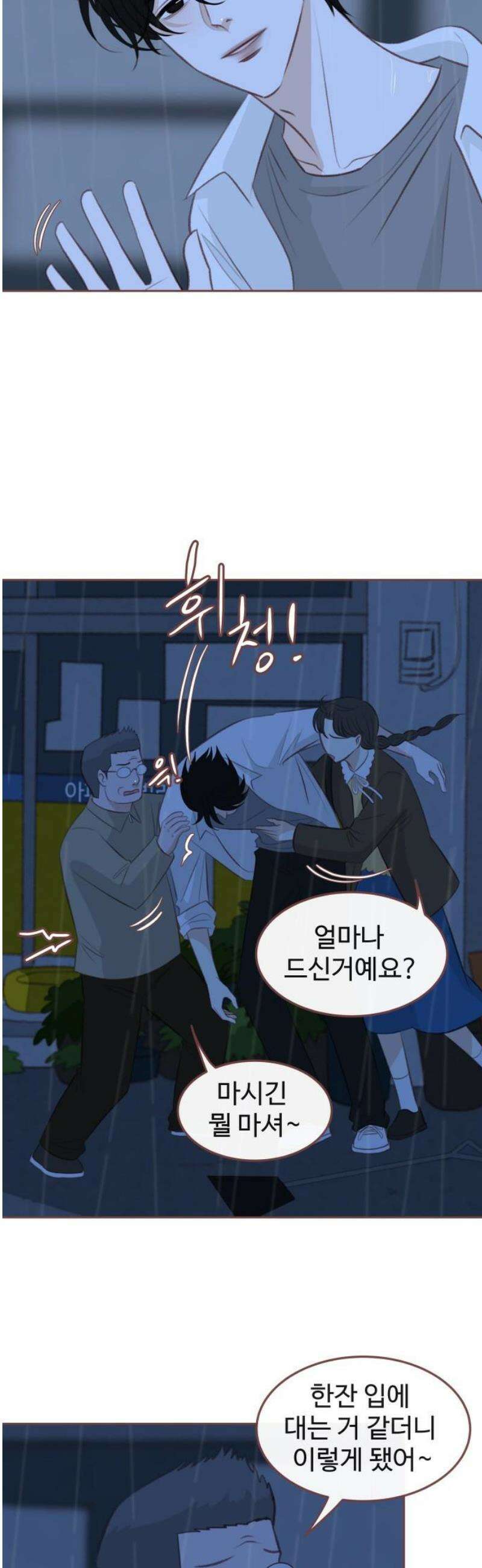 윈터브리즈 19화 35