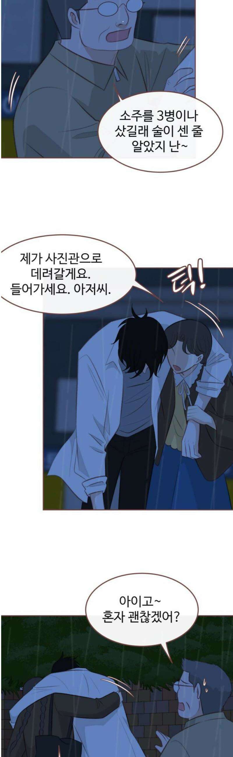 윈터브리즈 19화 36