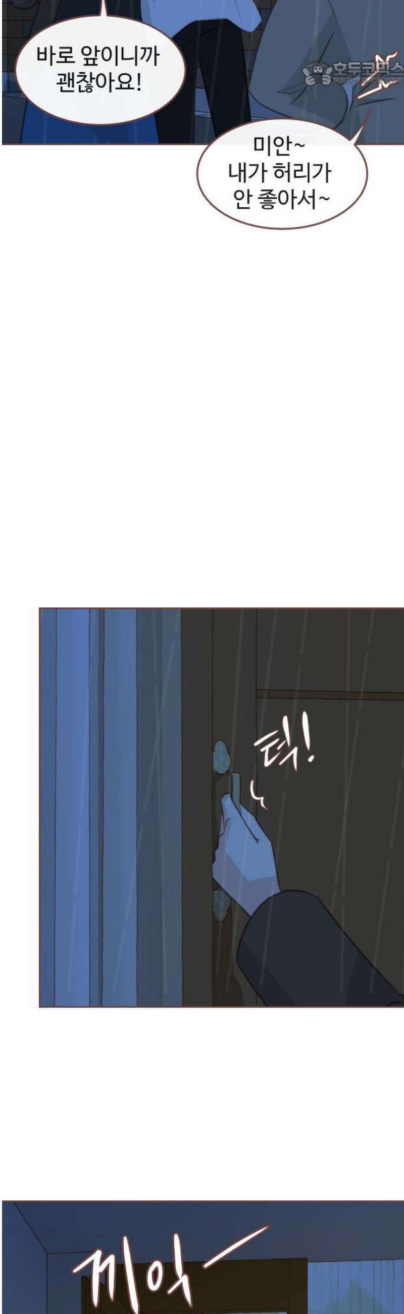 윈터브리즈 19화 37