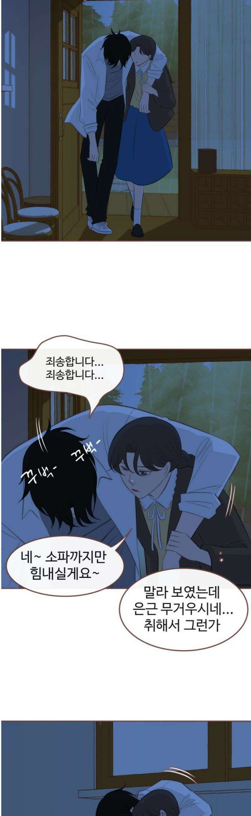 윈터브리즈 19화 38