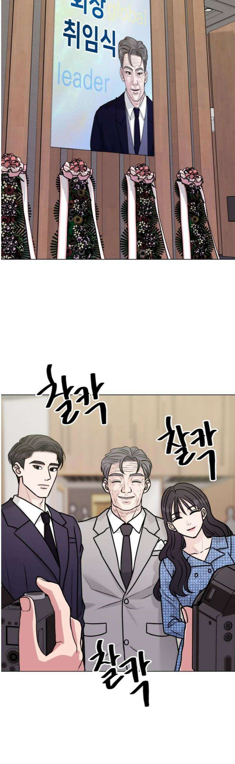 연애 못하면 사망 28화 6