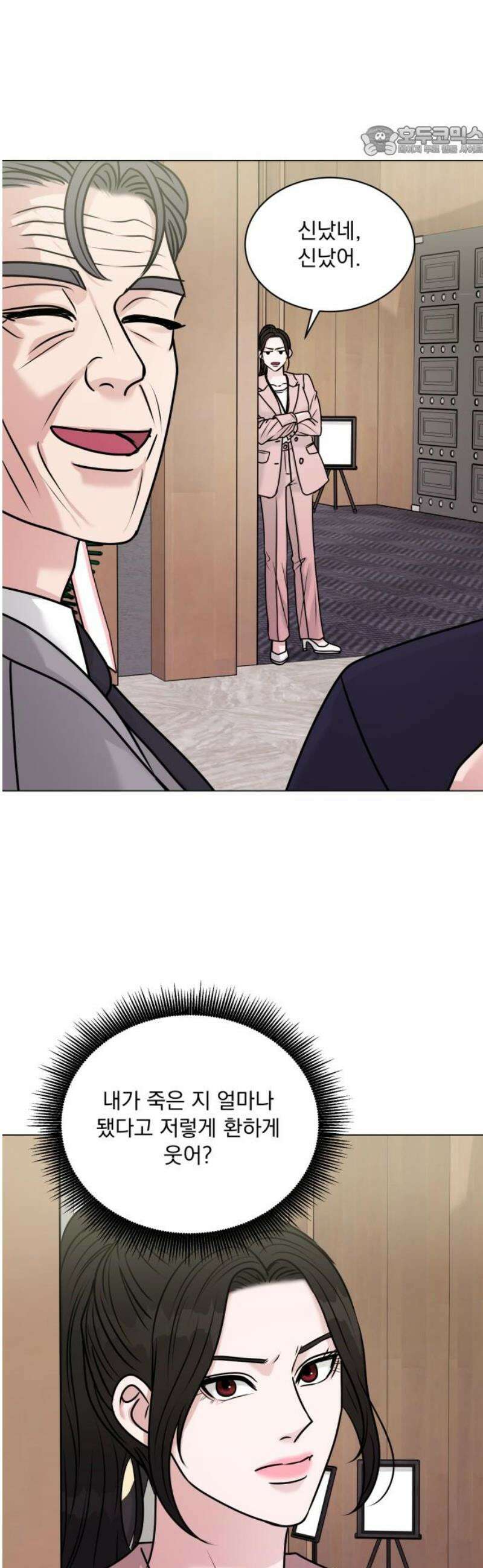 연애 못하면 사망 28화 7