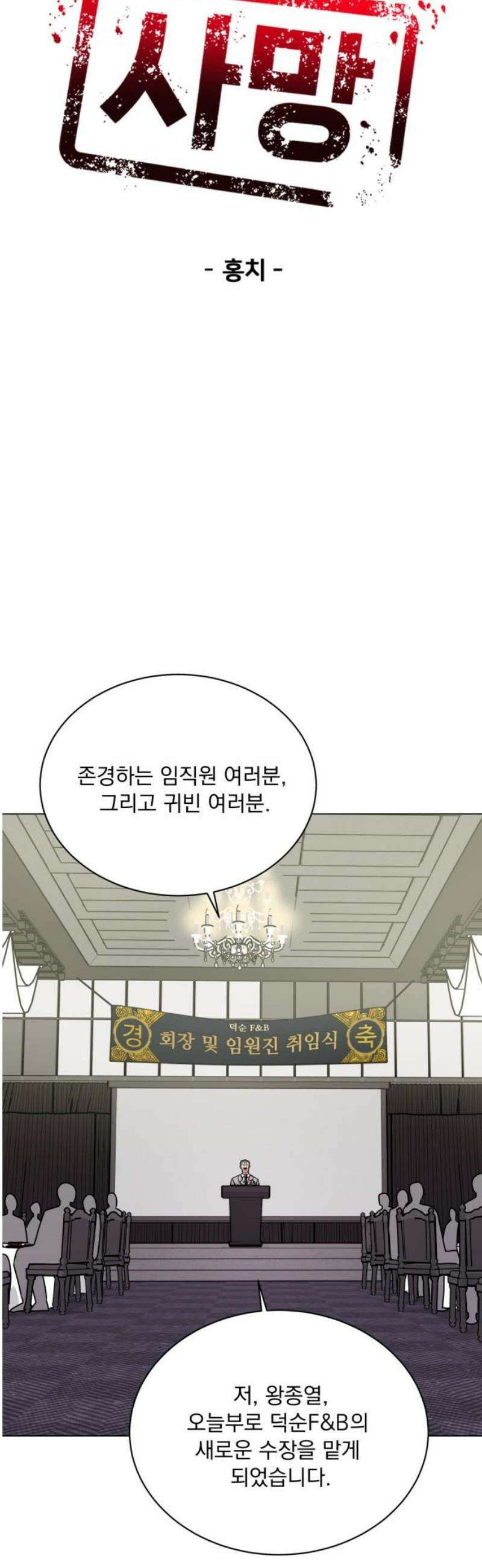 연애 못하면 사망 28화 10