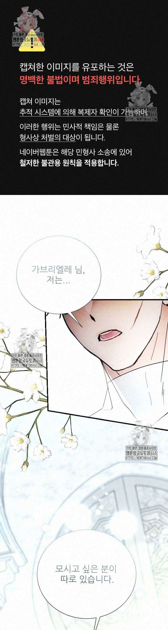 폭군 아빠는 내가 지킨다! 31화 1