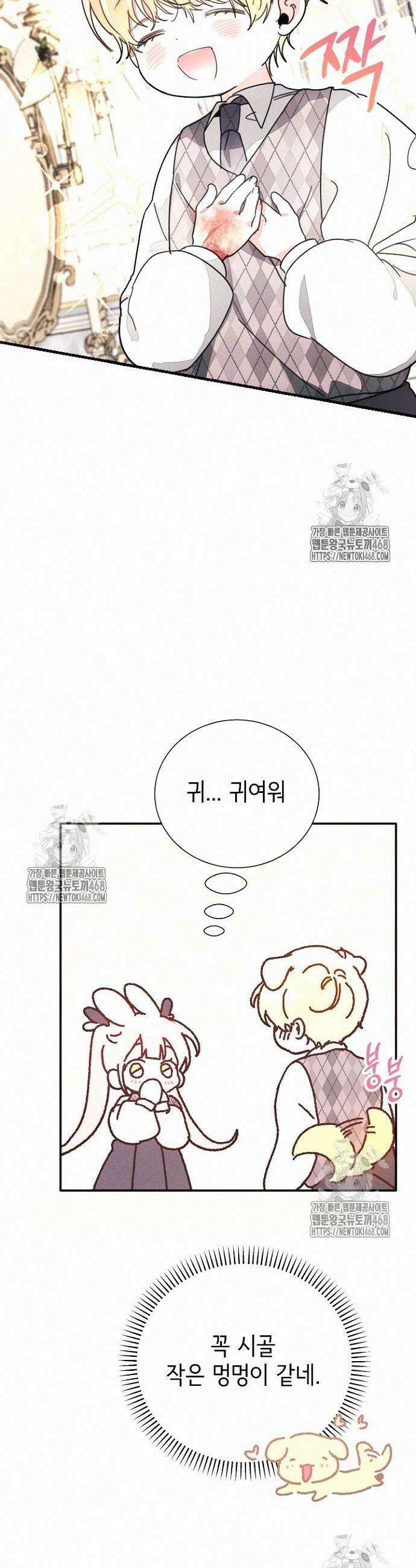 폭군 아빠는 내가 지킨다! 31화 22
