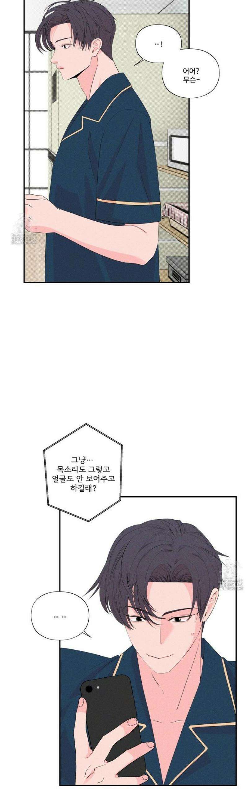 텍미하이(Take me high) 38화 5