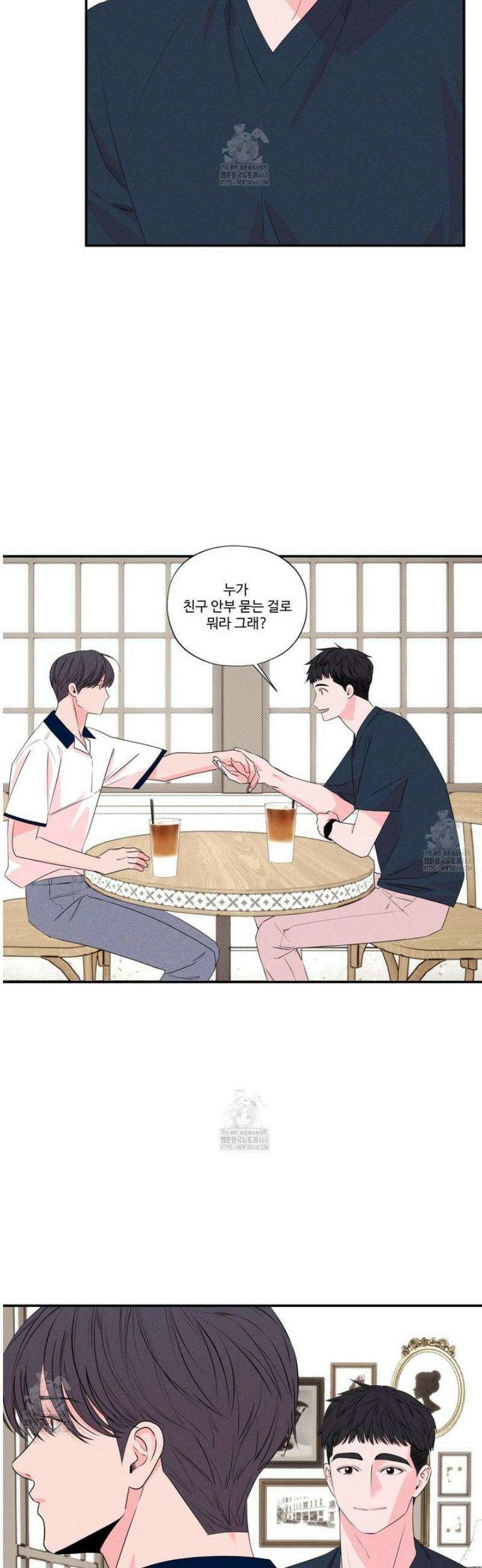 텍미하이(Take me high) 38화 9