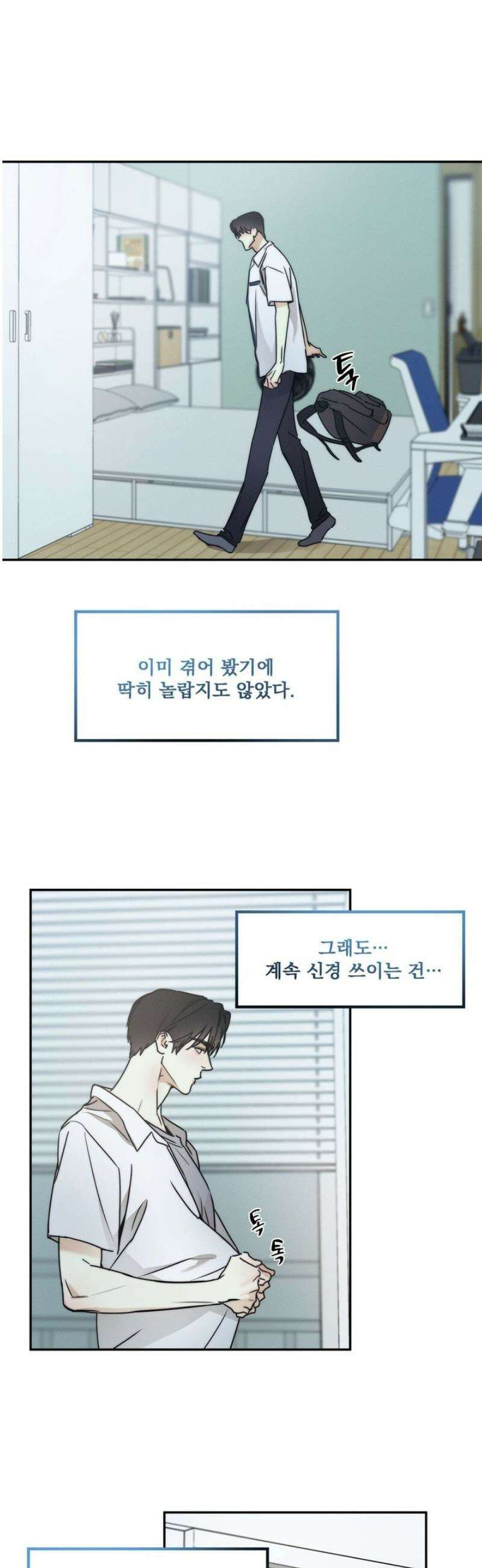 해수면의 아르페지오 외전 6화 2