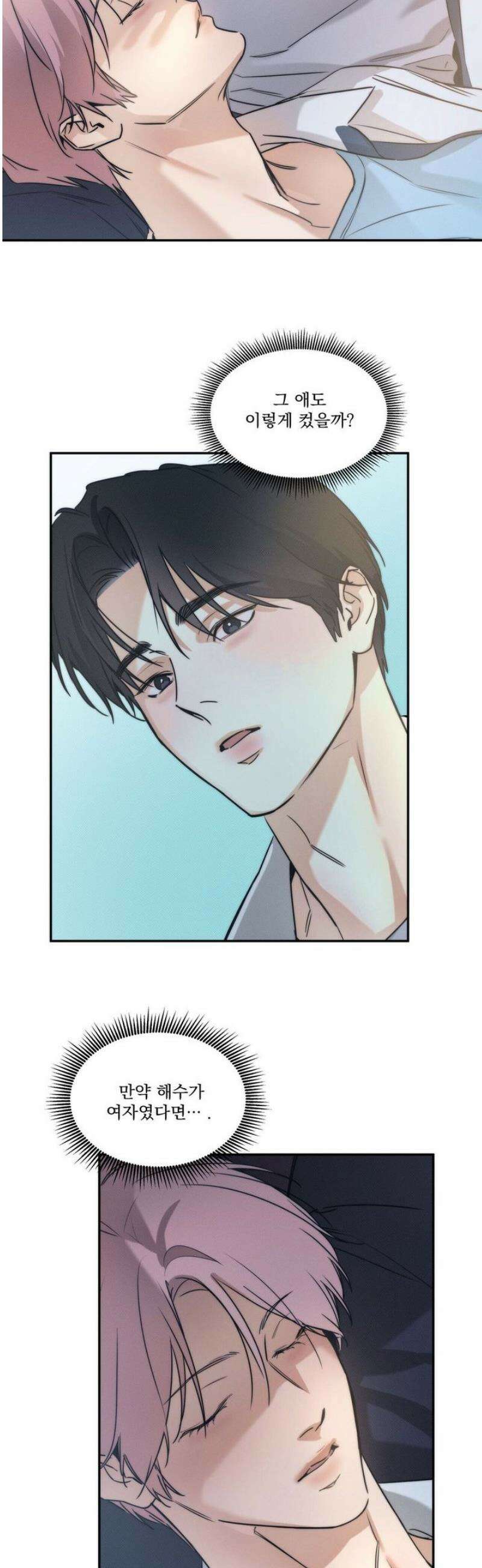 해수면의 아르페지오 외전 6화 6