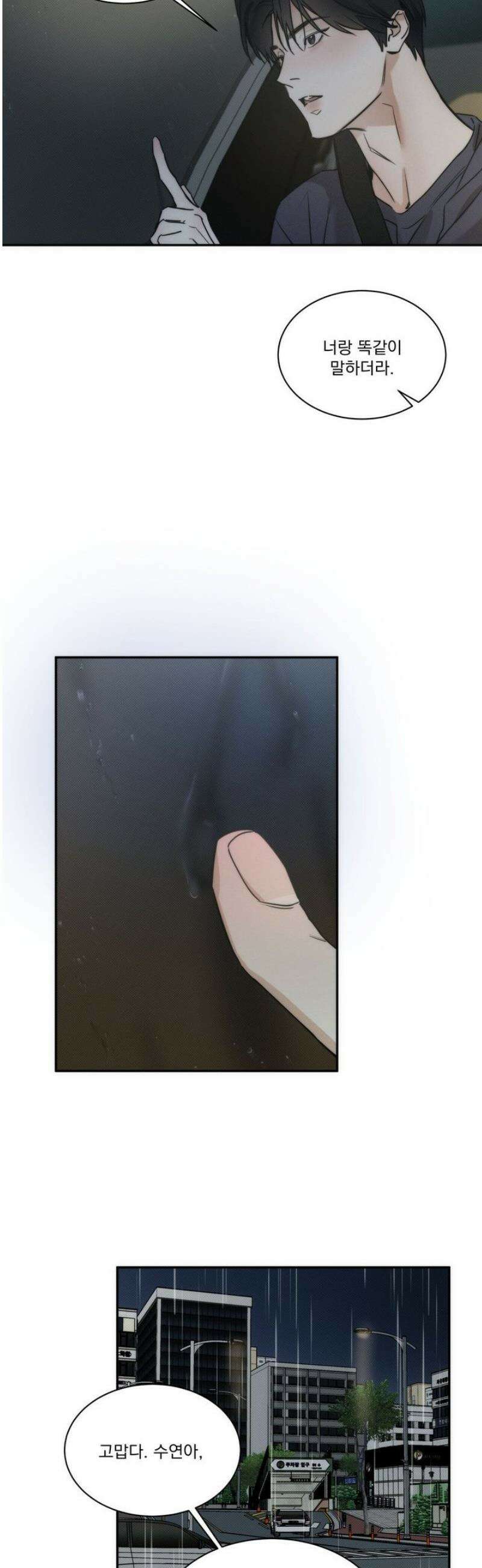 해수면의 아르페지오 외전 6화 11