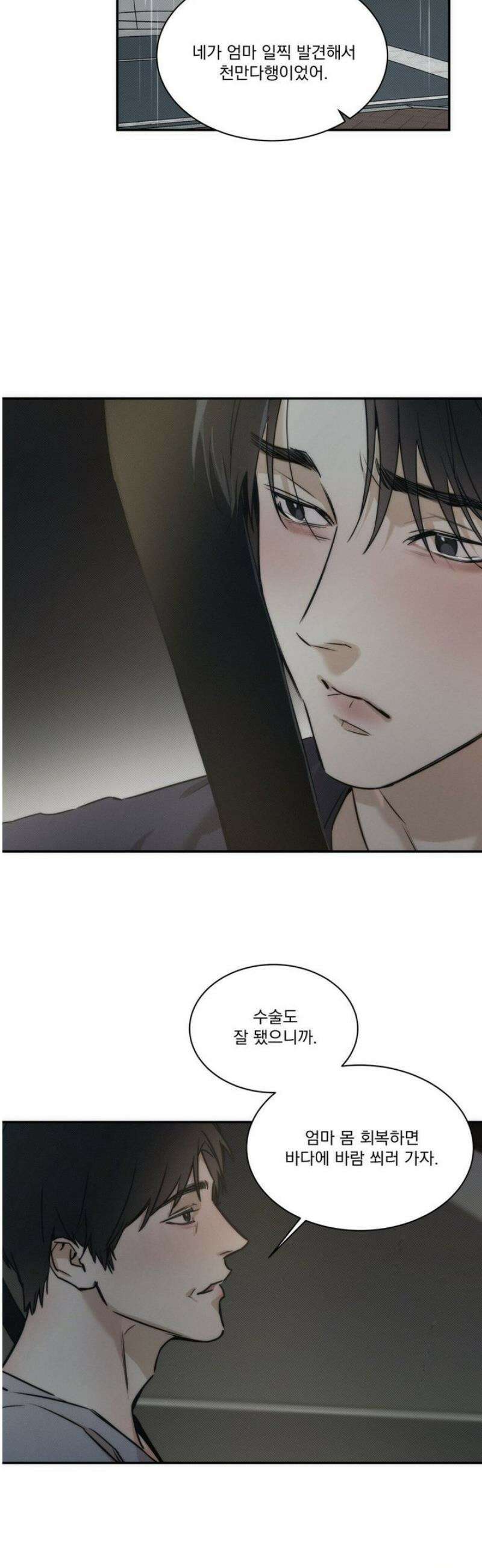 해수면의 아르페지오 외전 6화 12