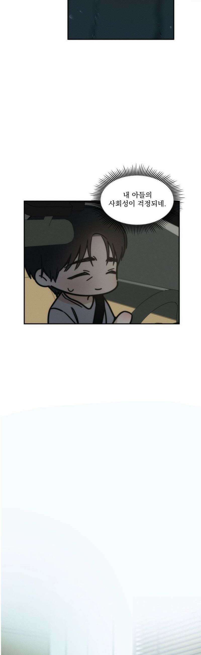 해수면의 아르페지오 외전 6화 14