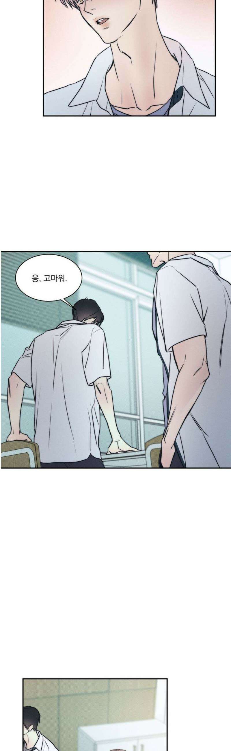 해수면의 아르페지오 외전 6화 17