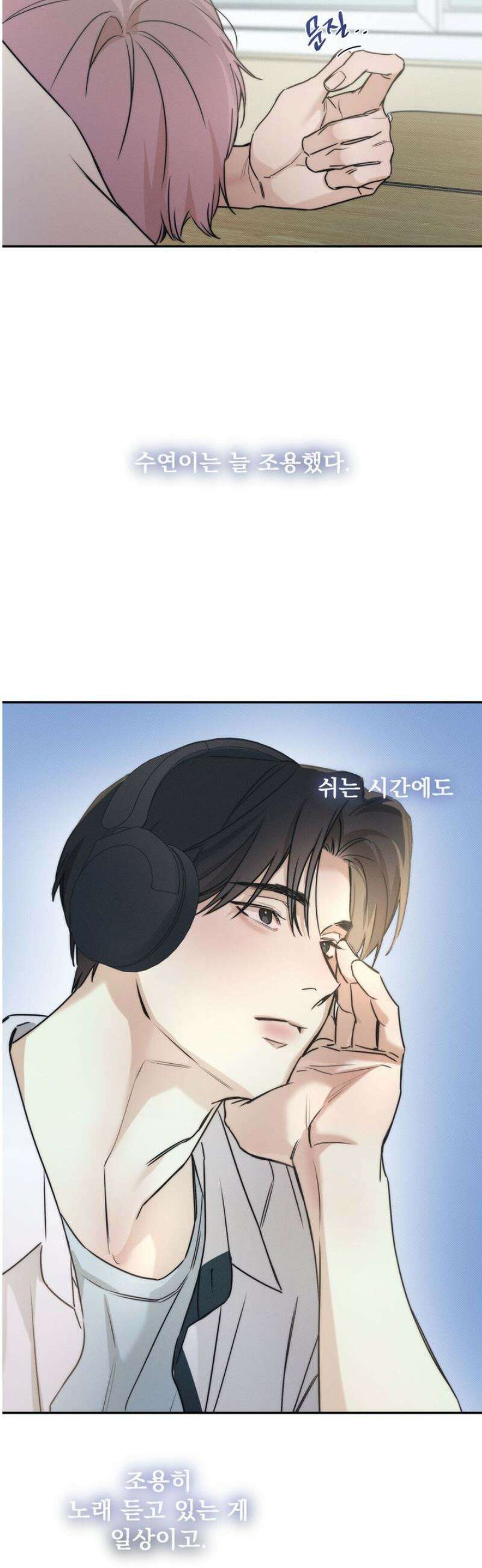 해수면의 아르페지오 외전 6화 19