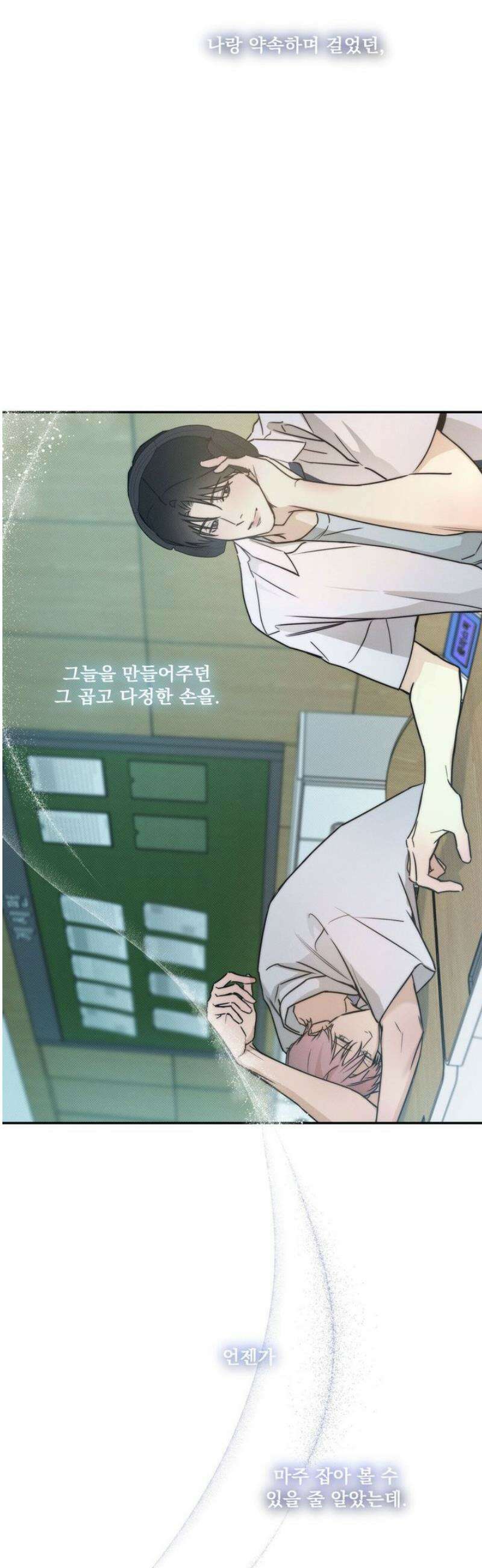 해수면의 아르페지오 외전 6화 21