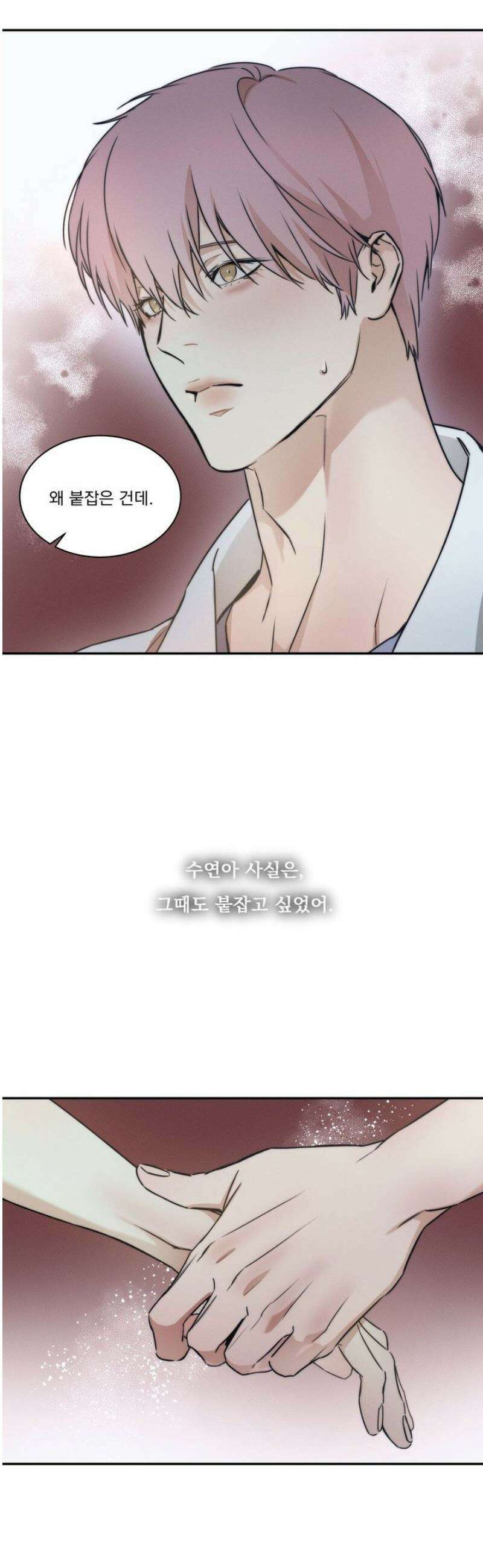 해수면의 아르페지오 외전 6화 28