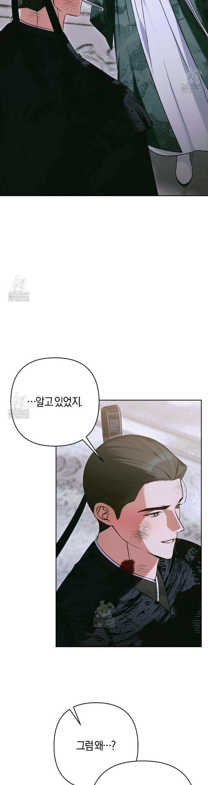 이세계 제자에게 납치당했다 34화 3