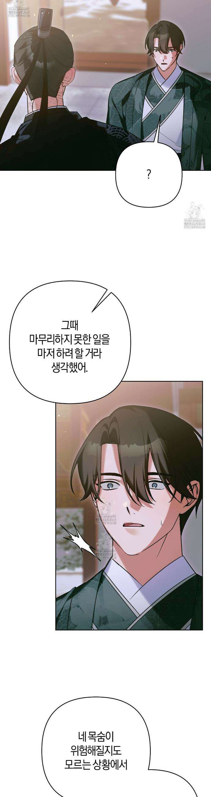 이세계 제자에게 납치당했다 34화 6