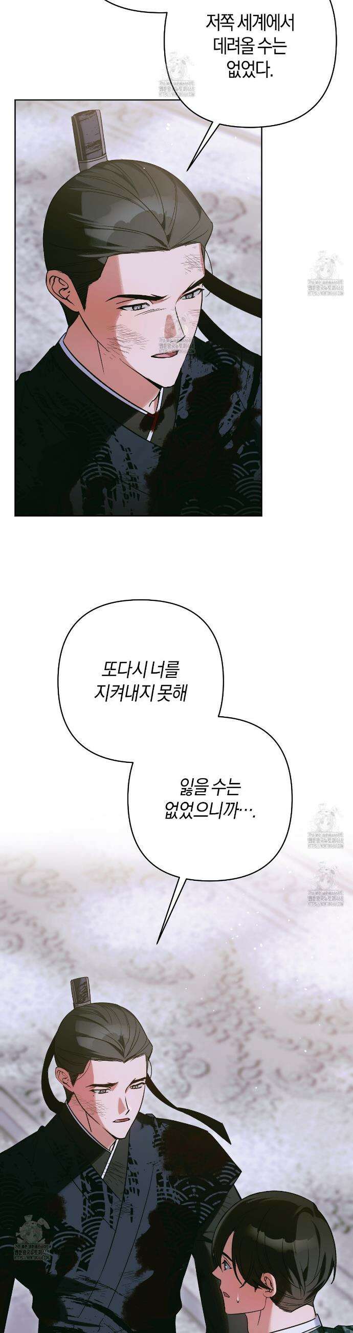 이세계 제자에게 납치당했다 34화 7